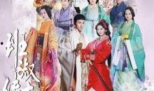 班淑传奇高清在线观看,揭秘古代才女传奇人生